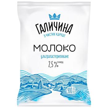 Молоко Галичина ультрапастеризованное 2,5% 900г - купить, цены на МегаМаркет - фото 1