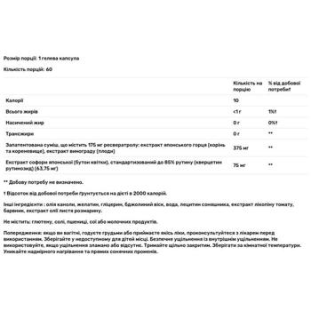 Resveratrol Nature's way 60pcs Usa - buy, prices for Biotus - photo 2