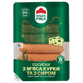 Сосиски Наша Ряба из мяса курицы и с сыром без оболочки высший сорт 270г - купить, цены на Идеал - фото 2