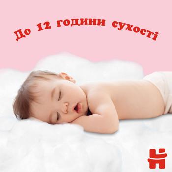 Підгузки-трусики Huggies для дівчаток 3 6-11кг 44шт - купити, ціни на Auchan - фото 5