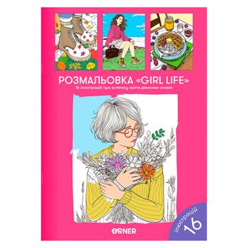 Розмяльовка Girl Life - купить, цены на Grono - фото 1