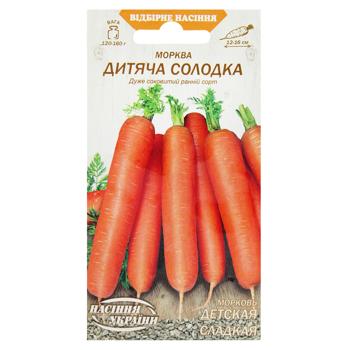 Semena Ukrayny Baby Sweet Carrot Seeds 2g