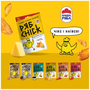 RyabChick Dried Chicken Slices with Gouda Cheese 30g - buy, prices for COSMOS - photo 6