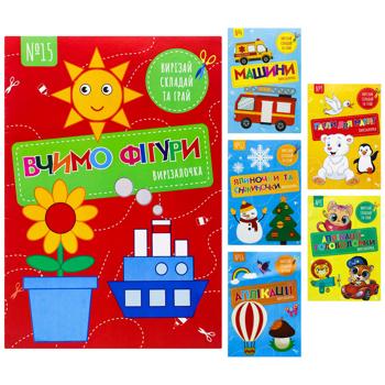 Cutter Book in assortment