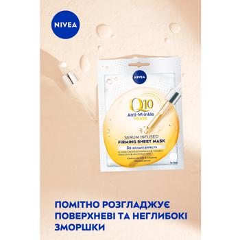 Маска-ліфтинг для обличчя Nivea Q10 Power проти зморщок тканинна 28г - купити, ціни на КОСМОС - фото 3