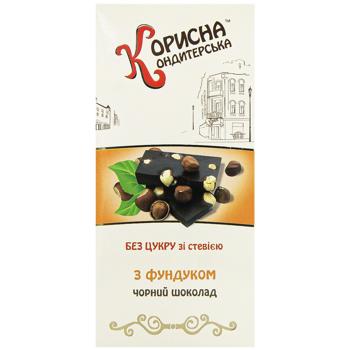 Шоколад чорний Корисна Кондитерська з фундуком без цукру зі стевією 100г - купити, ціни на Auchan - фото 1