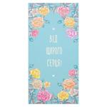 Kinza From the bottom of my heart Envelope for money