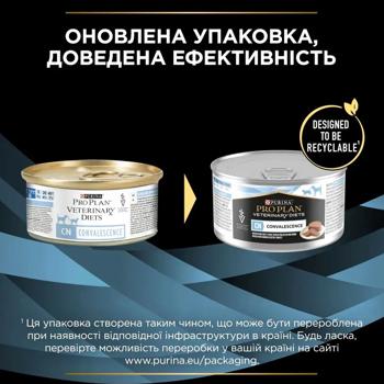 Pro Plan Veterinary Diets CN Convalescence Wet Food for Cats and Dogs after Surgery 195g - buy, prices for MasterZoo - photo 8