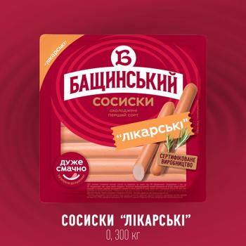 Bashchynskyy Likarski Wieners First Grade 300g - buy, prices for MegaMarket - photo 2