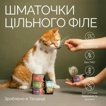 Savory Adult Cats вологий корм для котів 70 г - курка та тунець - купить, цены на MasterZoo - фото 3