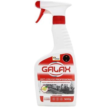 means galax for remover grease and grime 500ml Ukraine