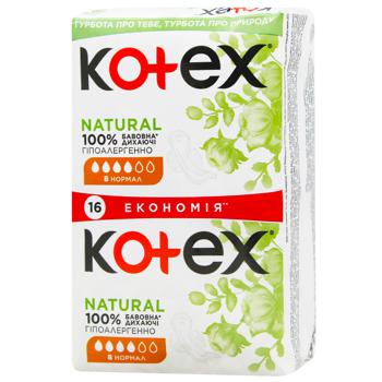 Прокладки гігієнічні Kotex Natural Duo Normal 16шт - купити, ціни на За Раз - фото 5