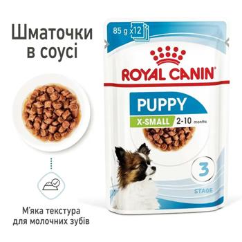 Royal Canin X-Small Puppy Wet Food with Poultry for Puppies of Miniature Breeds 85g - buy, prices for - photo 6