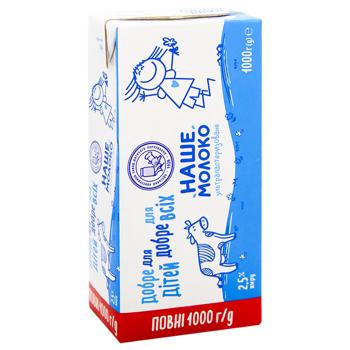 Молоко Наше Молоко ультрапастеризоване 2,5 % 1000г - купити, ціни на За Раз - фото 2