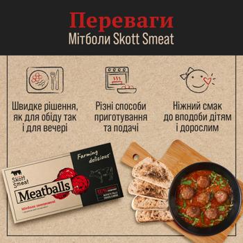 Мітболи Skott Smeat з яловичини заморожені 525г - купити, ціни на - фото 3