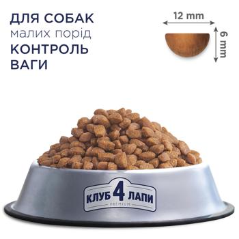 Корм сухой Club 4 Paws Premium с индейкой для контроля веса собак малых пород 5кг - купить, цены на MasterZoo - фото 3