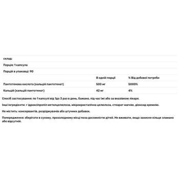 Nutricology Pantothenic Acid 90 capsules - buy, prices for Biotus - photo 2