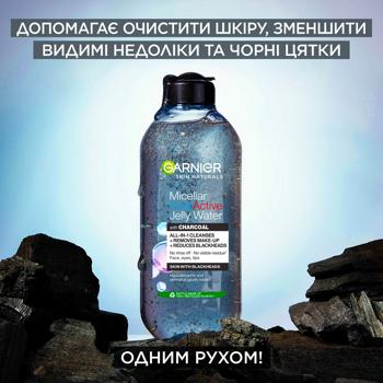 Гель-вода Garnier з вугіллям для очищення шкіри обличчя, схильної до появи чорних цяток 400мл - купити, ціни на Таврія В - фото 3