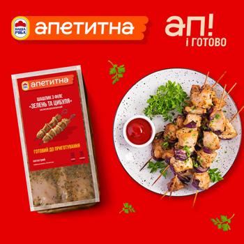 Nasha ryaba Apetytna Greens and Onions Shish kebab with Fillets Chilled ~1kg - buy, prices for - photo 7