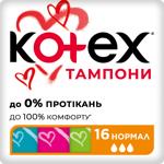 Тампоны Kotex Normal UltraSorb 16шт