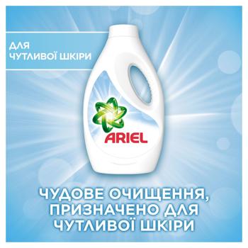 Гель для стирки Ariel Чистота и свежесть для чувствительной кожи 850мл - купить, цены на КОСМОС - фото 5