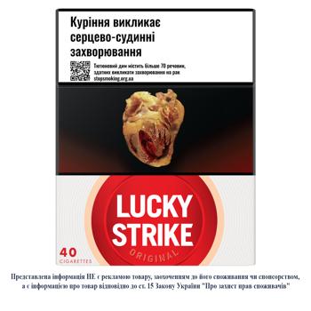 Lucky Strike Original Cigarettes 40pcs - buy, prices for EKO Market - photo 1