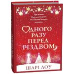 Book Ukraine