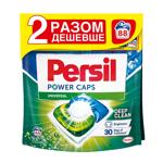 Persil Power Caps Universal Deep Clean Laundry Capsules 88pcs