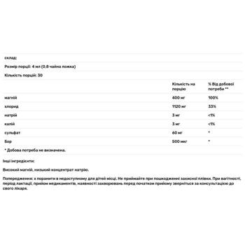 Магний ионный Trace Minerals Research Mega-Mag 400мг 118мл - купить, цены на - фото 3