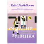 Book Ukraine