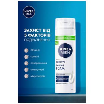 Пена для бритья Nivea Men для чувствительной кожи 200мл - купить, цены на Чудо Маркет - фото 3