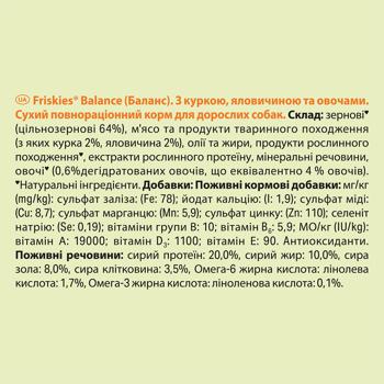 Корм сухой Friskies Balance с курицей, говядиной и овощами для собак 2,4кг - купить, цены на Чудо Маркет - фото 5