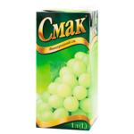 Сок Смак виноградный 1л