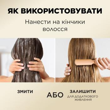 Pantene Intensive Repair Hair Balm 275ml - buy, prices for Biotus - photo 6