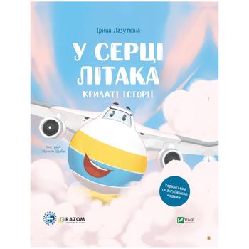 book Ukraine