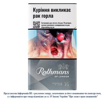 Цигарки Rothmans Essence Demi Silver - купити, ціни на Чудо Маркет - фото 1