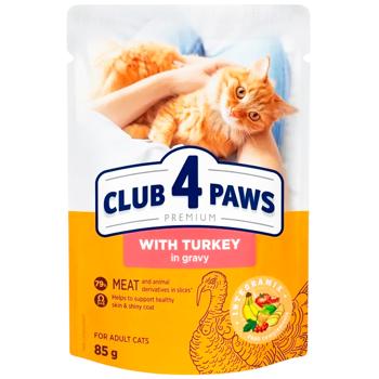 Корм влажный Club 4 Paws Premium с индейкой для кошек 18+6шт х 85г - купить, цены на MasterZoo - фото 4