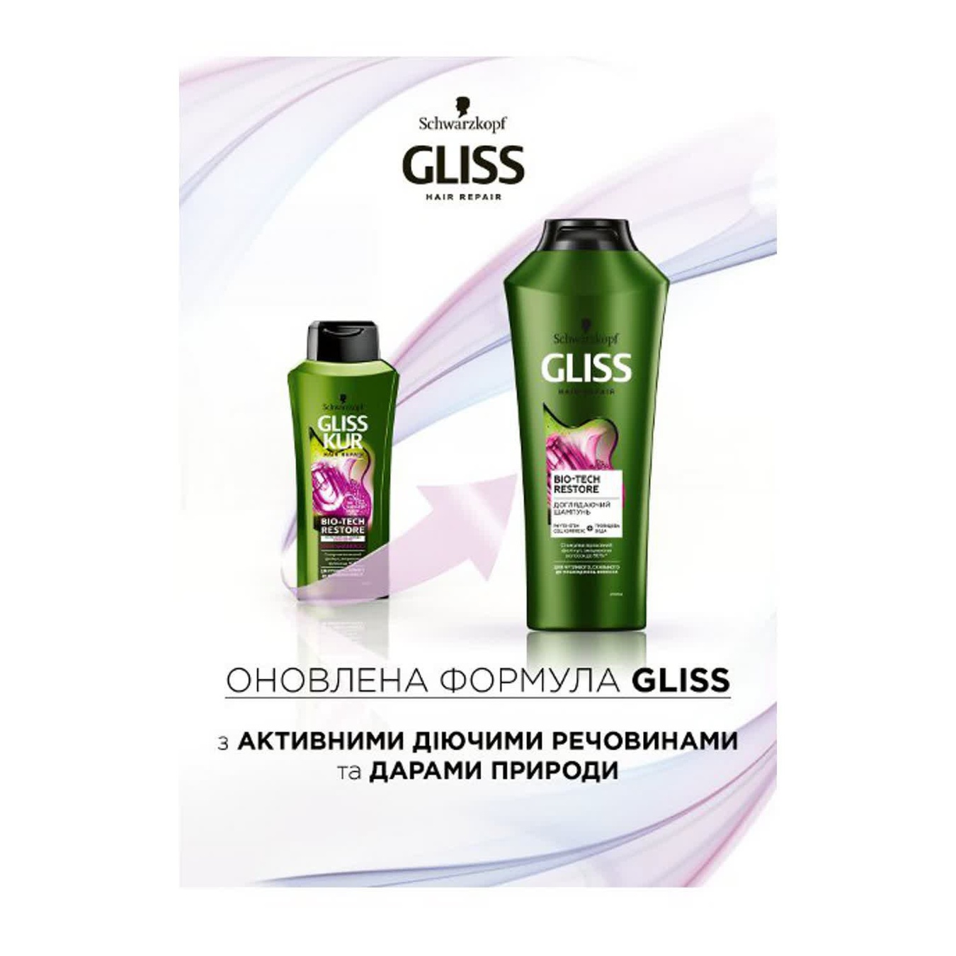 

Шампунь Gliss Kur Bio-Tech Restore для чувствительных волос склонных к повреждениям 400мл