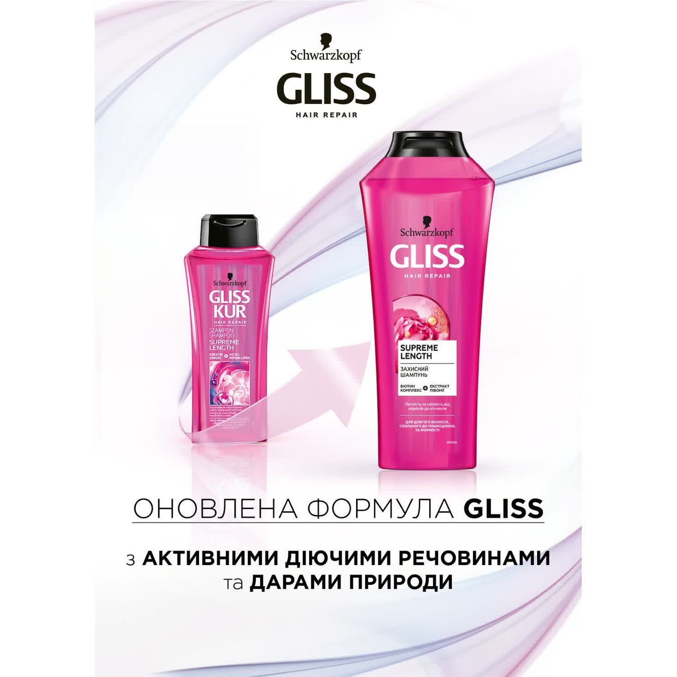 

Защитный шампунь Gliss Supreme Length для длинных волос склонных к повреждениям и жирности 400мл