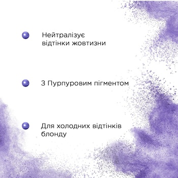 Шампунь Schauma Холодный Блонд для натуральных осветленных или мелированных блондинок 250мл - купить, цены на Auchan - фото 3