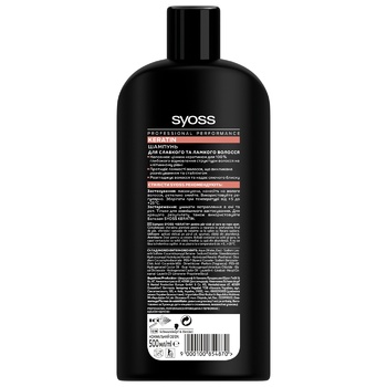 Шампунь SYOSS Keratin Hair Perfection для ослабленого і ламкого волосся 500мл - купити, ціни на METRO - фото 2