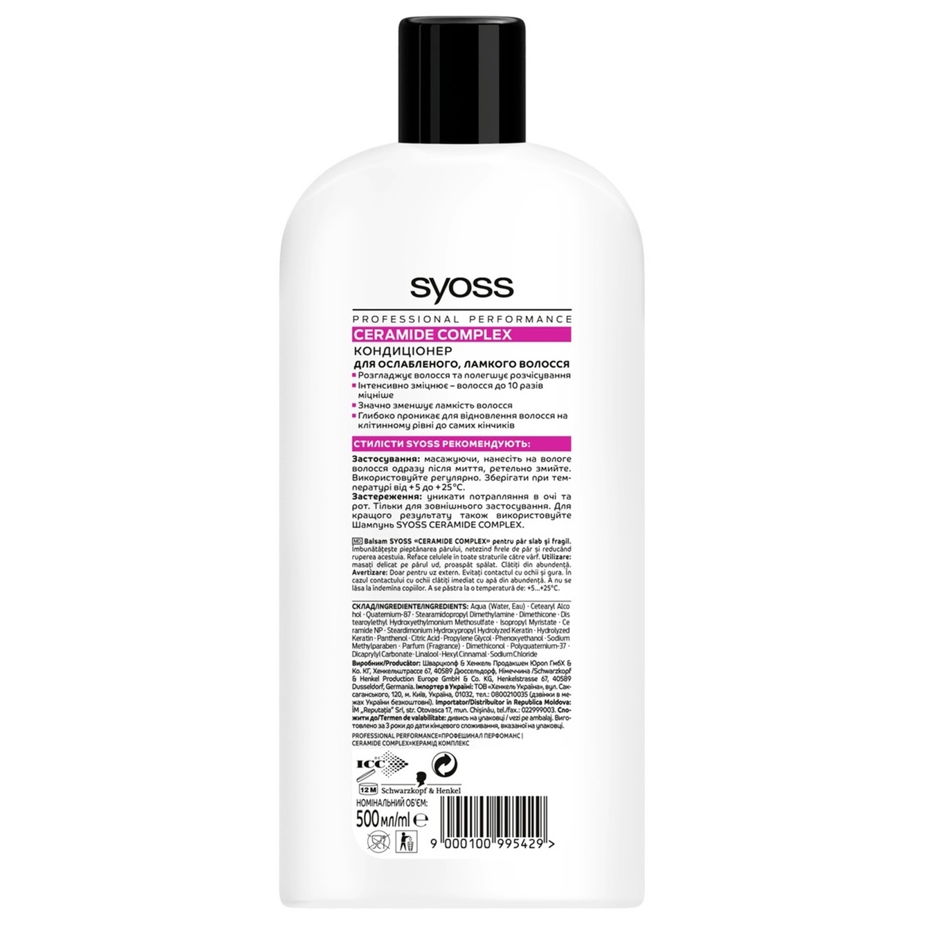 

Кондиционер SYOSS Ceramide Complex для ослабленных ломких волос 500мл