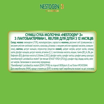 Смесь молочная Neastle Nestogen L. Reuteri 3 сухая с пребиотиками для детей с 12 месяцев 350г - купить, цены на NOVUS - фото 8