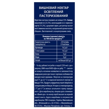 Нектар Sandora вишневий 2л - купити, ціни на METRO - фото 5