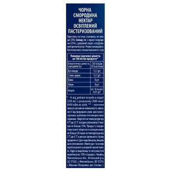 Sandora Blackcurrant Nectar 0.95l - buy, prices for NOVUS - photo 5