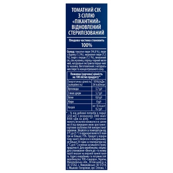 Сік Sandora Овочевий коктейль томатний пікантний 0,95л - купити, ціни на METRO - фото 8