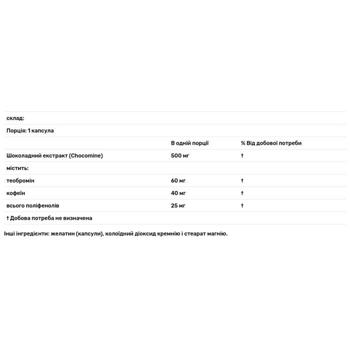 Екстракт шоколаду Source Naturals ChocoLift 500мг 60 капсул - купити, ціни на - фото 2