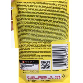Friskies Wet Food with Lamb for Adult Cats 85g - buy, prices for MasterZoo - photo 2