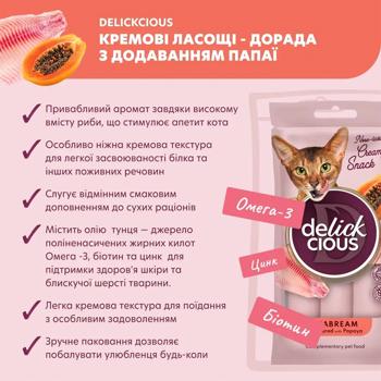 Ласощі для котів Delickcious дорада з додаванням папаї 15г х 4шт - купити, ціни на MasterZoo - фото 3