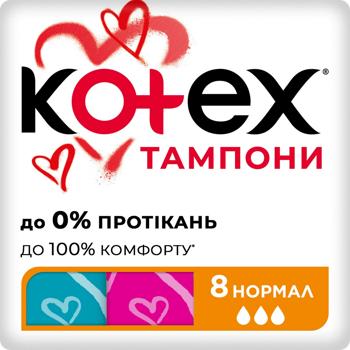 Тампони Kotex Normal 8шт - купити, ціни на Ідеал - фото 1